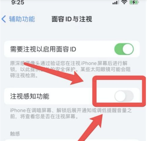 伊通苹果13维修分享为什么iPhone 13来电铃声忽大忽小 