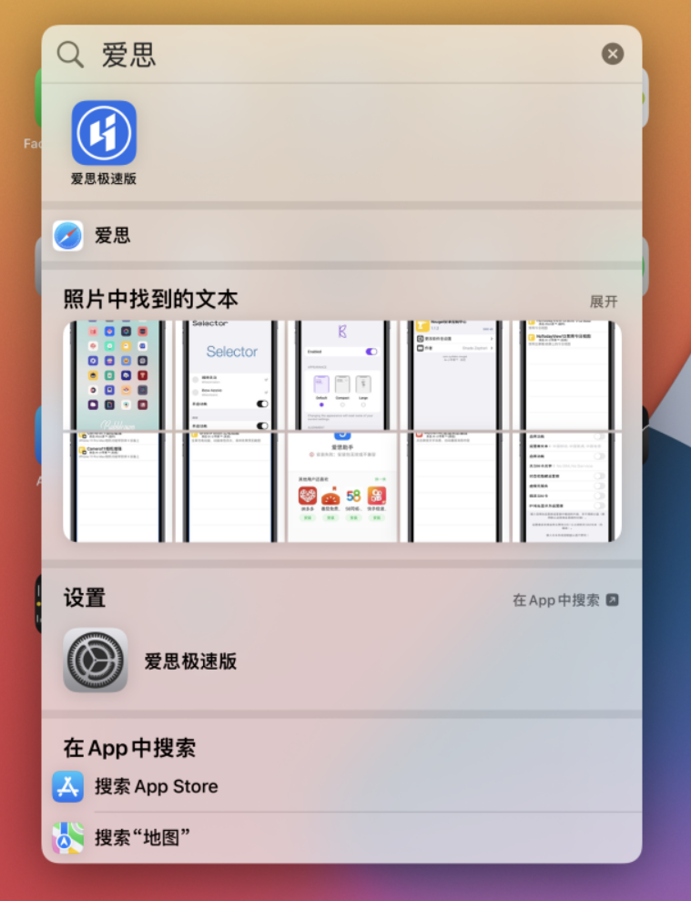 伊通苹果手机维修分享小技巧 