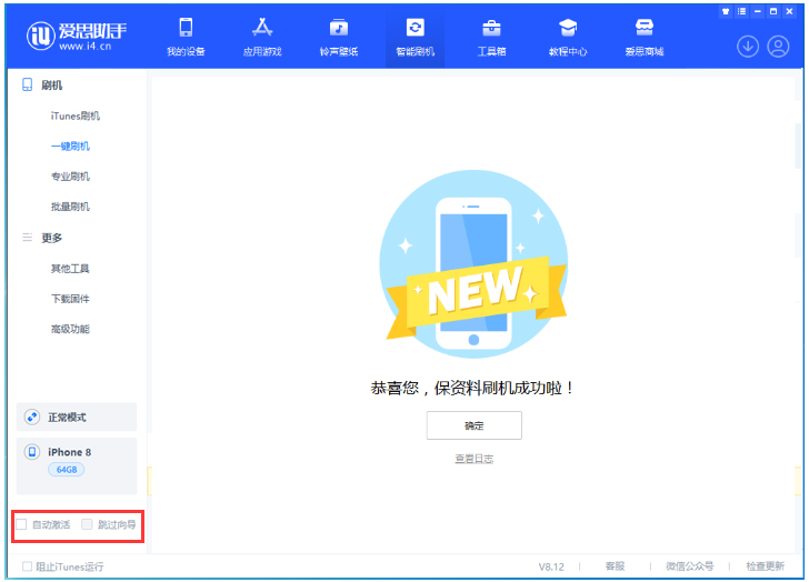 伊通苹果手机维修分享iOS 16.7.1正式版升级 