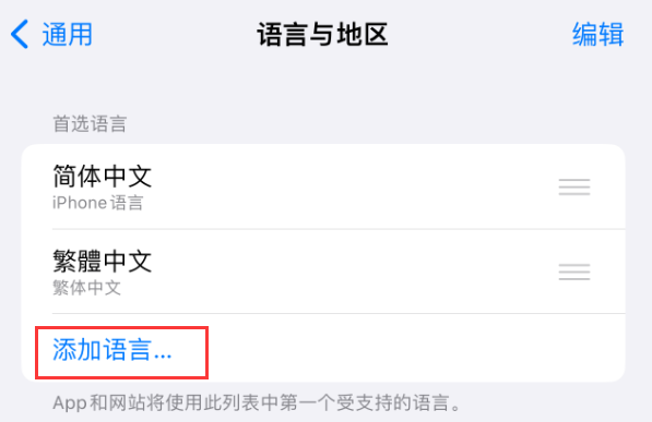 伊通苹果手机维修分享在 iPhone 上使用 Safari 浏览器翻译网页 