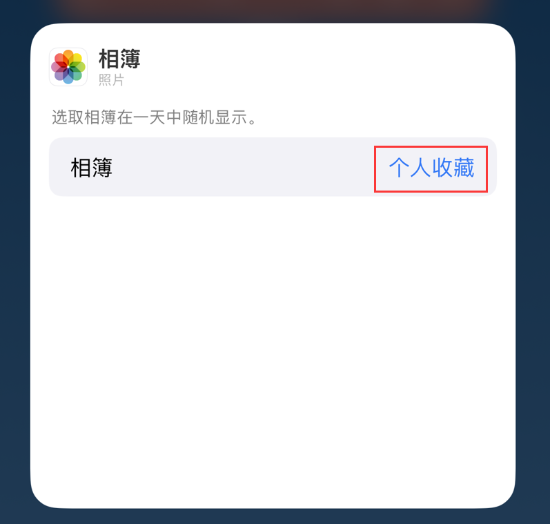 伊通苹果手机维修分享iOS 17 小技巧 