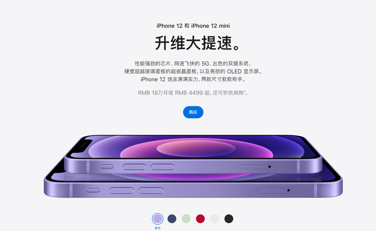 伊通苹果手机维修分享 iPhone 12 系列价格降了多少 