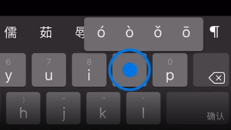 伊通苹果手机维修分享iPad 键盘输入的三个小技巧 