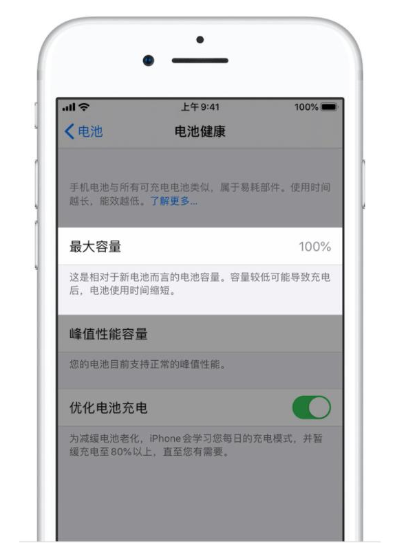 伊通苹果手机维修分享iPhone电池健康度是否需要过分关注 