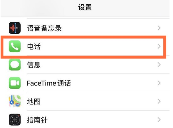 伊通苹果手机维修分享iPhone12如何设置来电小窗口 