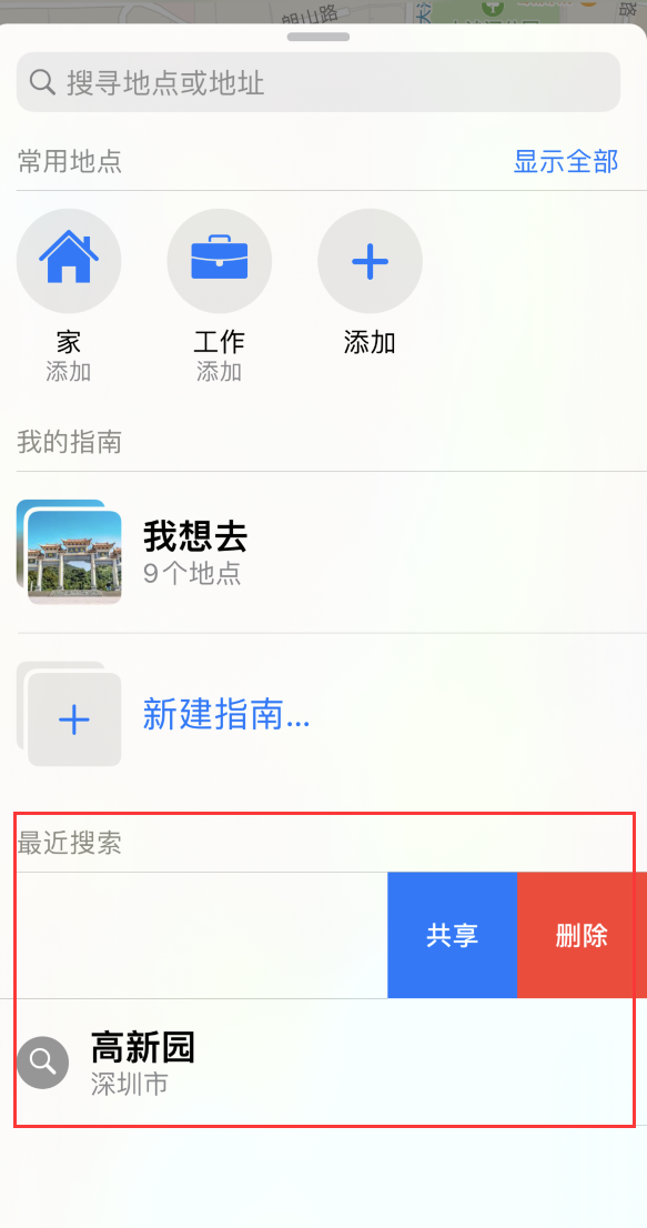 伊通苹果手机维修分享保护个人隐私 