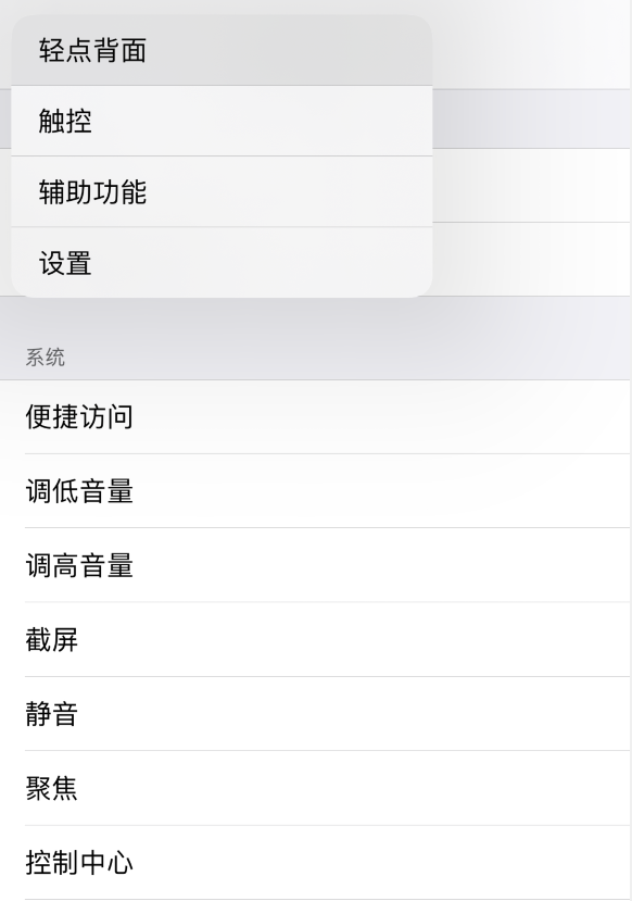 伊通苹果手机维修分享iOS 14 值得了解的 6 个细节设置 