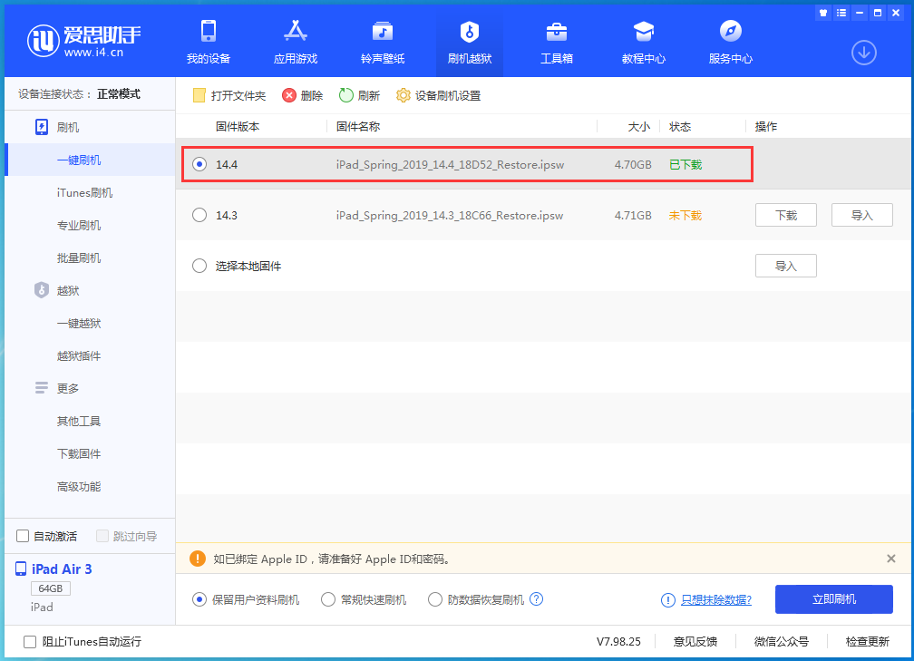 伊通苹果手机维修分享iPhone 12 提示“无法检查更新”导致不能正常升级怎么办 