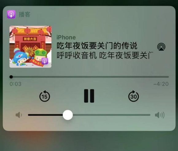 伊通苹果手机维修分享让 Siri 陪你过春节 