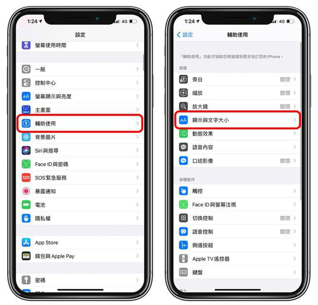 伊通苹果手机维修分享 iPhone屏幕变黄解决办法 