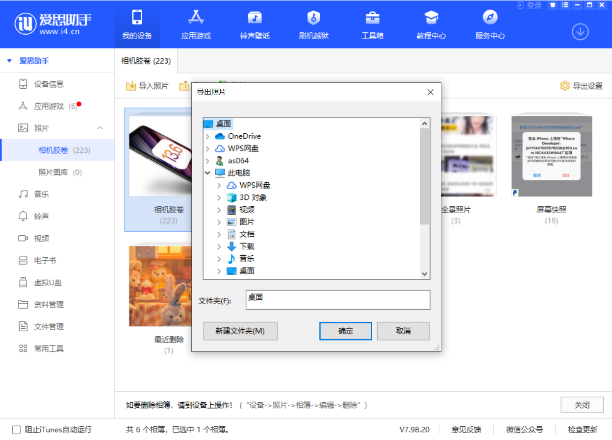 伊通苹果手机维修分享如何将 iPhone 12 中的照片快速备份到电脑中 