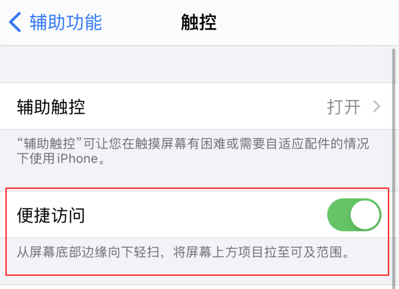 伊通苹果手机维修分享iPhone 12 小技巧 