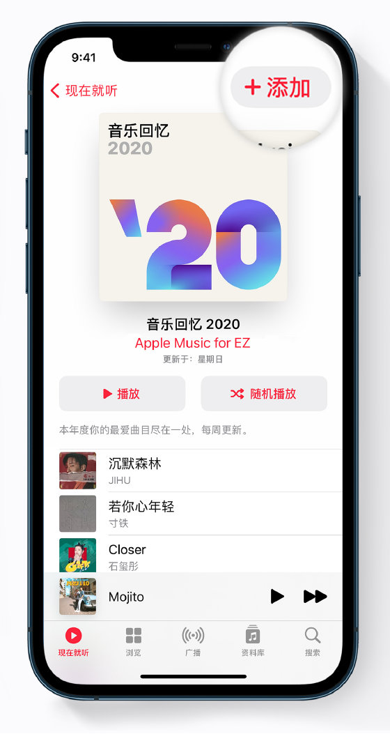 伊通苹果手机维修分享如何在 Apple Music 中查看过去一年听的歌 