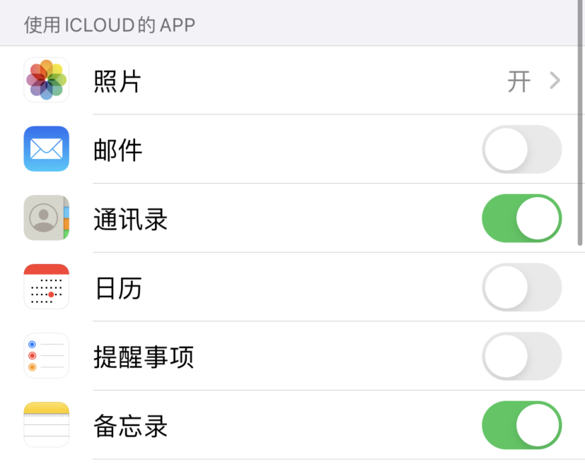 伊通苹果手机维修分享如何在 iPhone 12 上使用 iCloud 备份或同步数据 