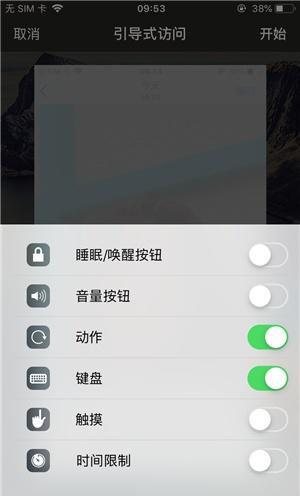 伊通苹果手机维修分享iOS 14中引导式访问模式有什么用 
