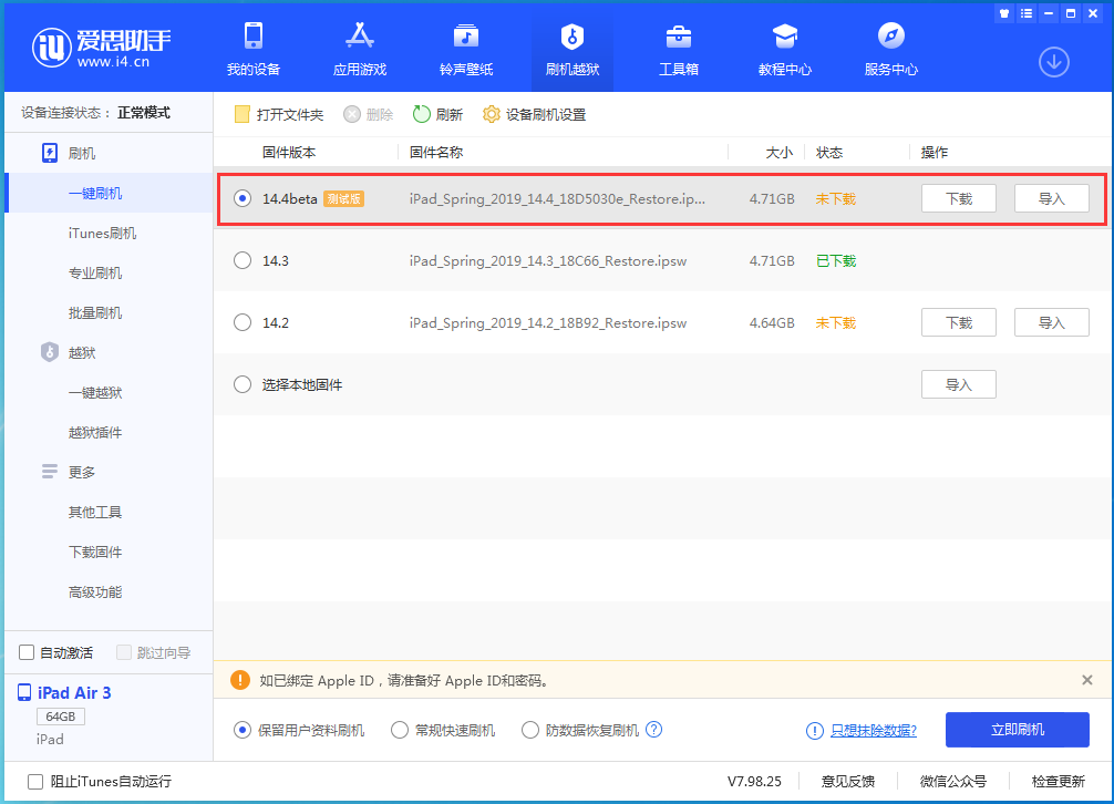 伊通苹果手机维修分享苹果iOS 14.4/iPadOS 14.4 Beta 1发布 
