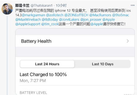 伊通苹果手机维修分享为什么说iOS14.3正式版不值得升级 