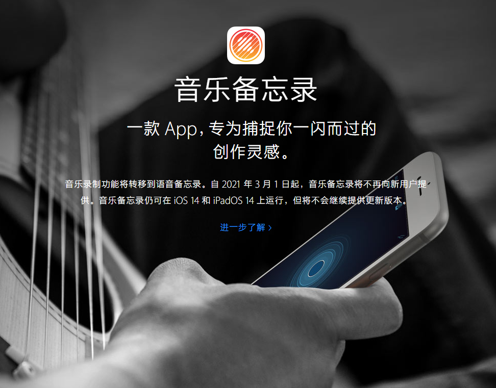 伊通苹果手机维修分享苹果官方“音乐备忘录”应用即将下架，如何转移录音 