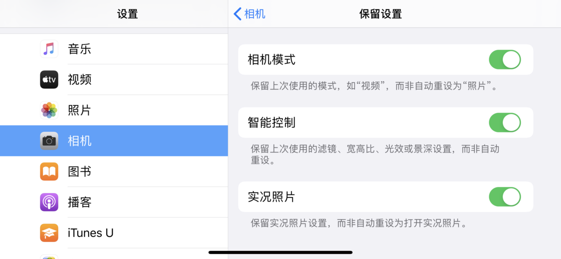 伊通苹果手机维修分享如何巧妙利用 iPhone 原生相机里的设置拍摄好看的照片 