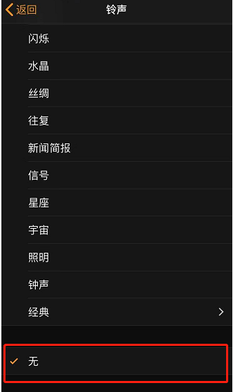 伊通苹果手机维修分享iPhone 12闹钟如何设置为只震动 