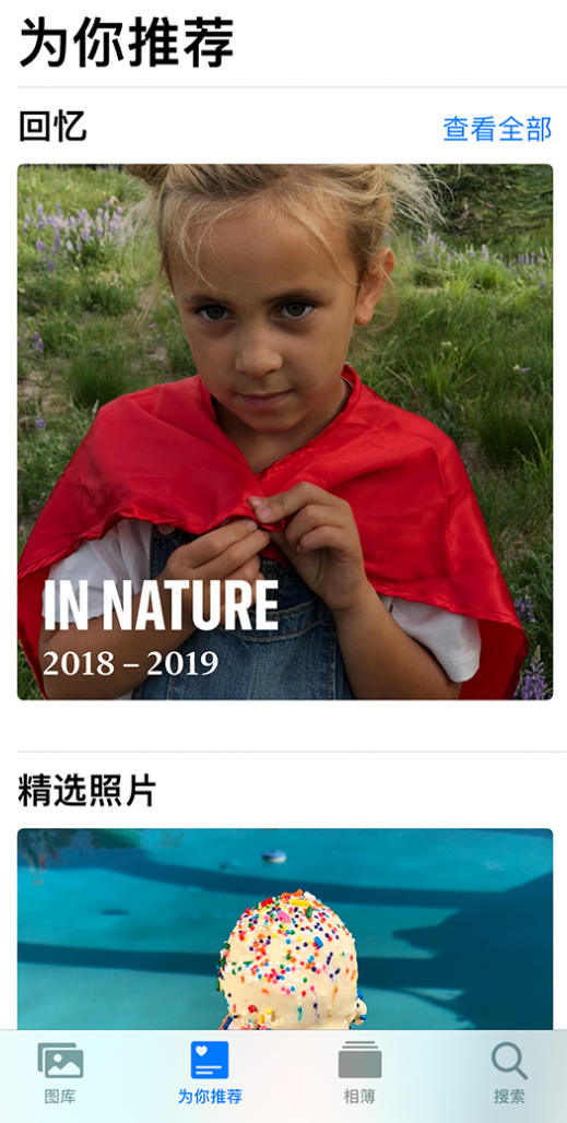 伊通苹果手机维修分享iOS 14 照片小组件如何删除不想看到的图片 