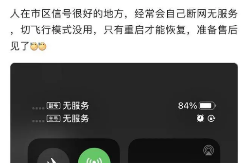伊通苹果手机维修分享iPhone12经常进入无服务状态怎么办 