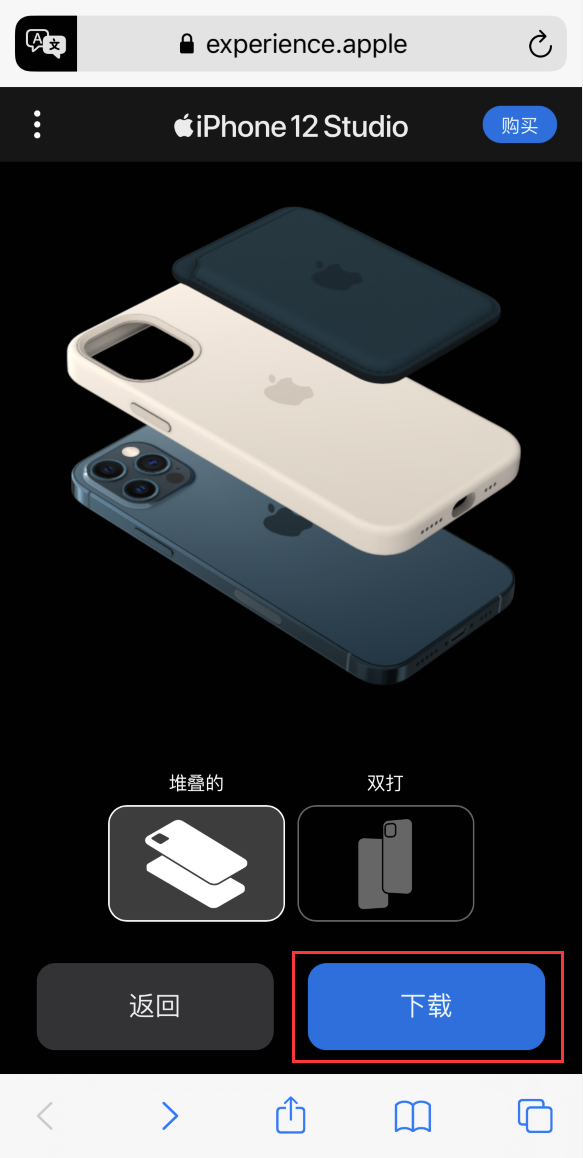 伊通苹果手机维修分享选购 iPhone 12 必备 