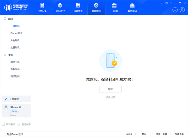 伊通苹果手机维修分享iOS 17.7 RC版升级_iOS 17.7 RC版一键刷机教程 