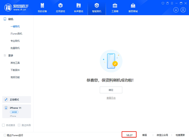 伊通苹果手机维修分享iOS 17.6.1正式版升级_iOS 17.6.1正式版一键刷机教程 