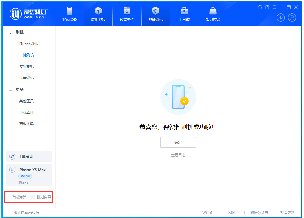 伊通苹果手机维修分享iOS 17.5 RC版升级_iOS 17.5 RC版一键刷机教程 