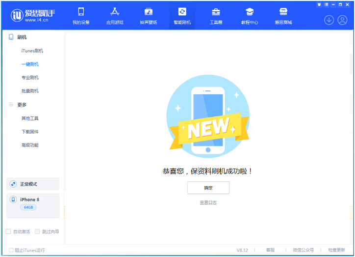伊通苹果手机维修分享iOS 16.7.3RC版升级_iOS 16.7.3 RC版一键刷机教程 