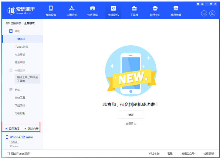 伊通苹果手机维修分享iOS 17.2 RC版升级_iOS 17.2 RC版一键刷机教程 