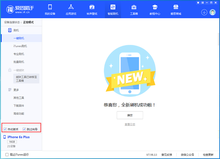伊通苹果手机维修分享iOS 15.7.8 正式版升级_iOS 15.7.8 正式版一键刷机教程 
