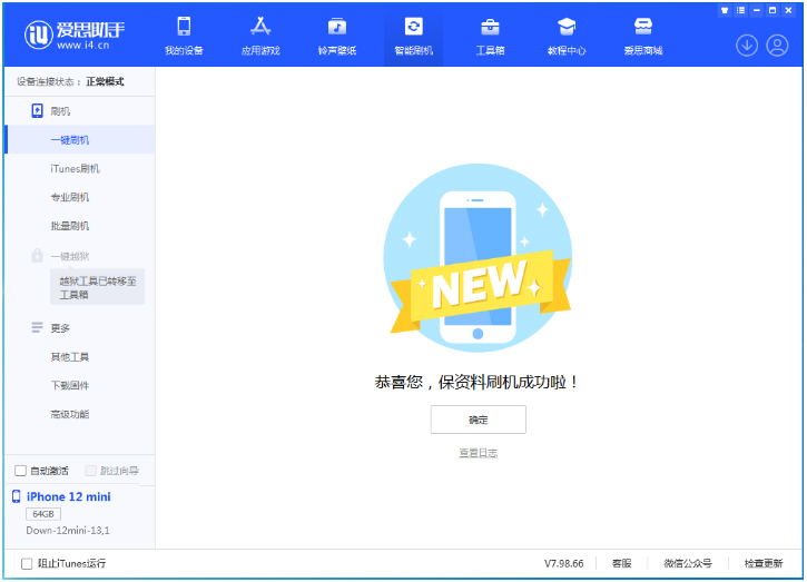 伊通苹果手机维修分享iOS 17测试版升级_iOS 17测试版一键刷机教程 