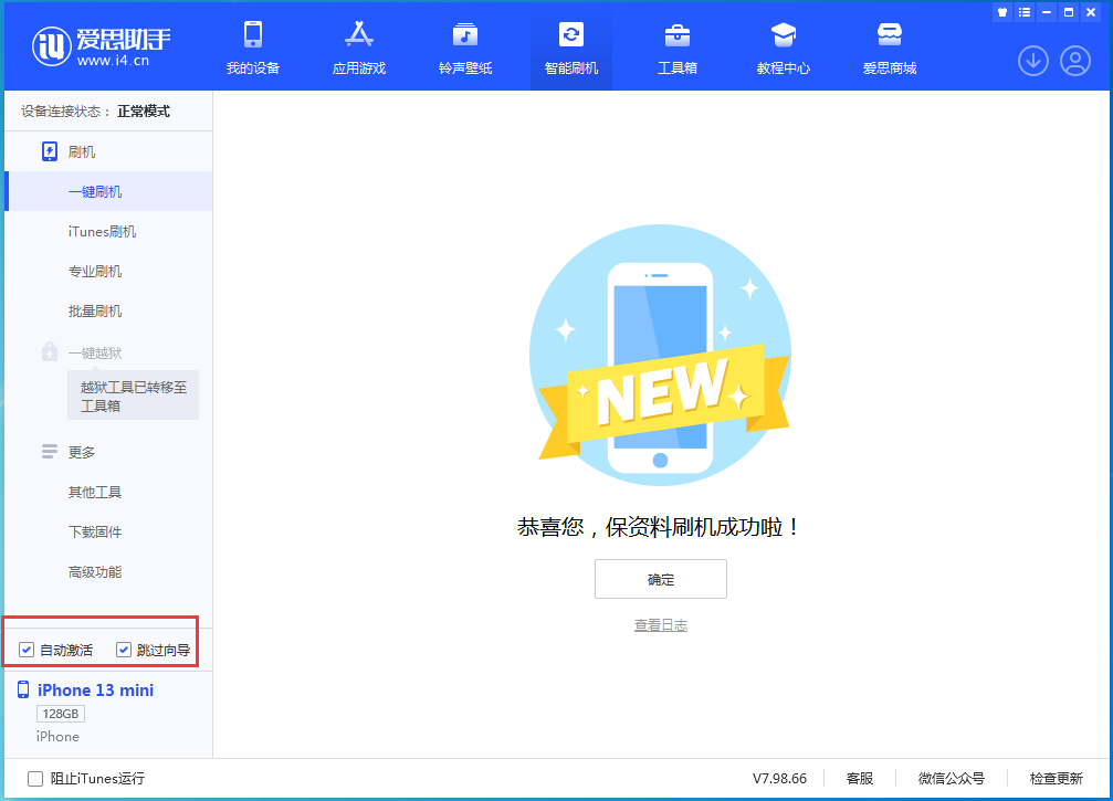 伊通苹果手机维修分享iOS 16.2测试版升级_iOS 16.2测试版一键刷机教程 