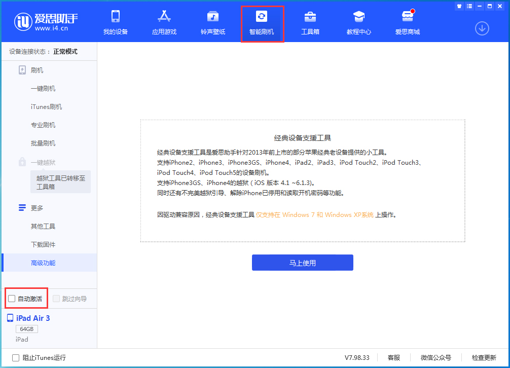 伊通苹果手机维修分享iOS 15.2 测试版升级_iOS 15.2 测试版一键刷机教程 