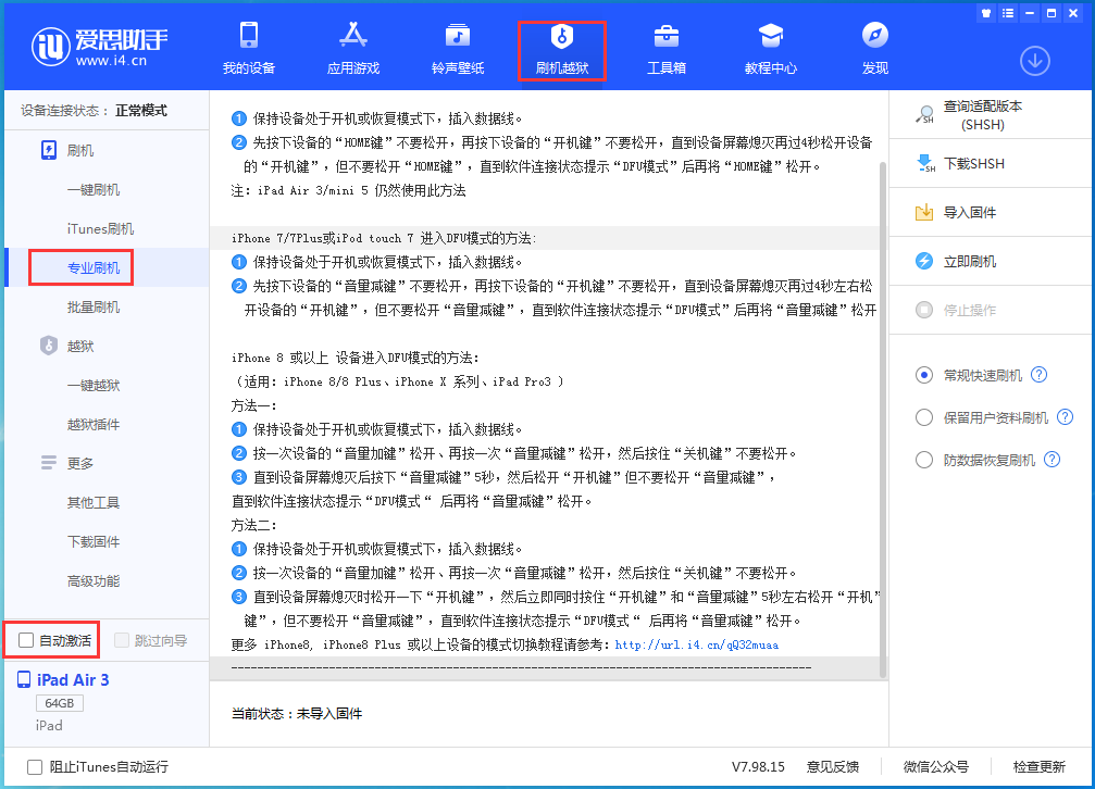 伊通苹果手机维修分享iOS 14.4 RC版_iOS 14.4 RC版一键刷机教程 