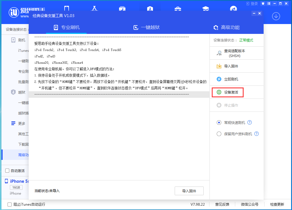 伊通苹果手机维修分享iOS 12.4.9正式版_iOS 12.4.9 正式版一键刷机教程 