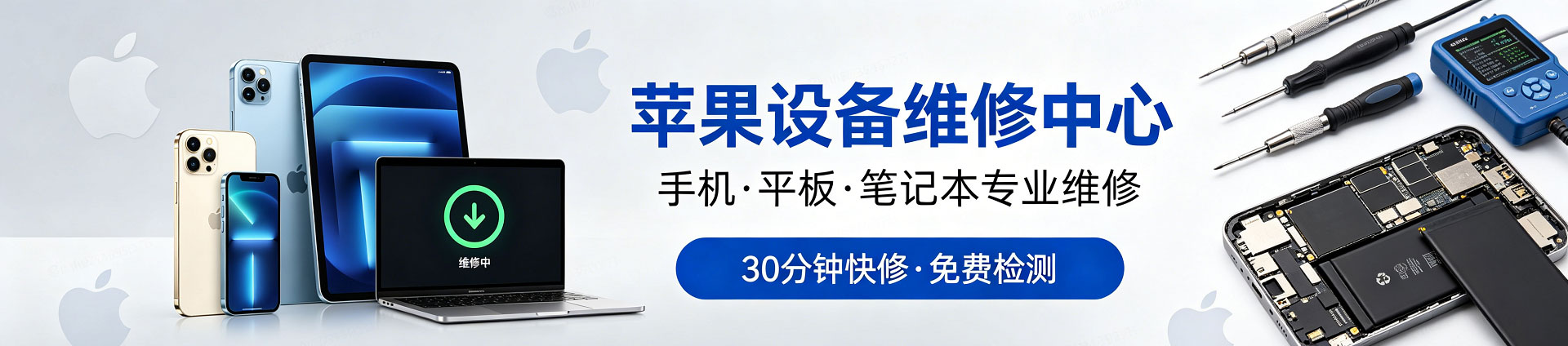 伊通苹果手机维修服务地址查询